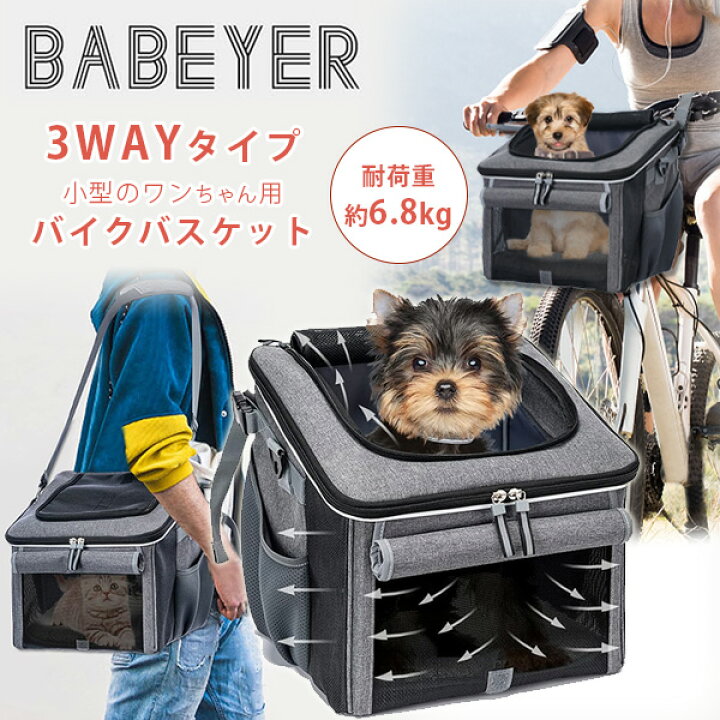 楽天市場】【楽天1位】 【お取り寄せ】BABEYER ドッグ バイク 