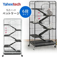【楽天1位】 【在庫有り】Yaheetech 52インチ ペットケージ 6段 大型 ペット ケージ キャスター付き 小動…