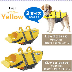 【在庫有り】アウトワードハウンド グランビー スプラッシュ ドッグ ライフジャケット Lサイズ XLサイズ 中型犬用 大型犬用 浮き輪 救命胴衣 スイムウェア ライフベスト 胴輪 犬 ペット 海