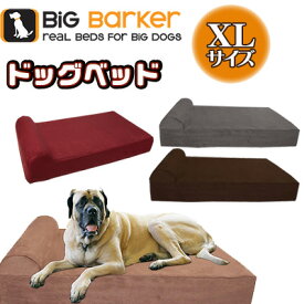 【お取り寄せ】Big Barker ドッグベッド 《XLサイズ》 犬 ドッグ ベッド ペット 室内 屋外 アウトドア ペット用品 高品質 耐水加工 大型犬 関節トラブル Big Barker 7" Pillow Top Orthopedic Dog Bed, Extra Large