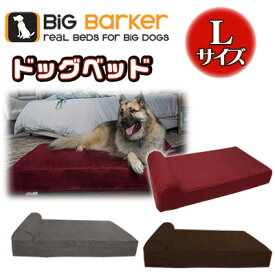 【お取り寄せ】Big Barker ドッグベッド 《Lサイズ》 犬 ドッグ ベッド ペット 室内 屋外 アウトドア ペット用品 高品質 耐水加工 大型犬 関節トラブル Big Barker 7" Pillow Top Orthopedic Dog Bed, Large