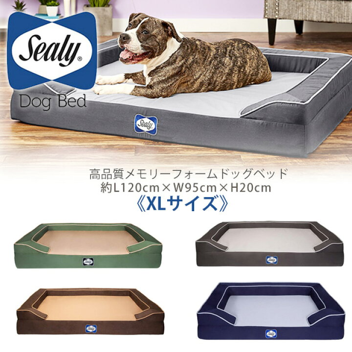 楽天市場】【在庫有り】シーリー ラックスプレミアム メモリーフォーム ドッグベッド XLサイズ 犬用ベッド 犬 ドッグ ベッド ペット 室内 ペット用品  高品質メモリーフォーム 洗濯可能 関節痛 Sealy Lux Premium Memory Foam Dog Bed ,X-Large :  BBR-baby 1号店