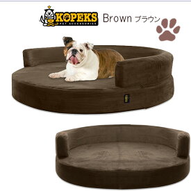【在庫有り】KOPEKS メモリーフォーム ラウンド ドッグベッド 《Lサイズ》 中型犬用ベッド 犬 ドッグ ベッド ペット 室内 ペット用品 高品質 洗濯可能 関節痛 KOPEKS Dog Bed Round Deluxe Orthopedic Memory Foam Sofa Lounge, Large