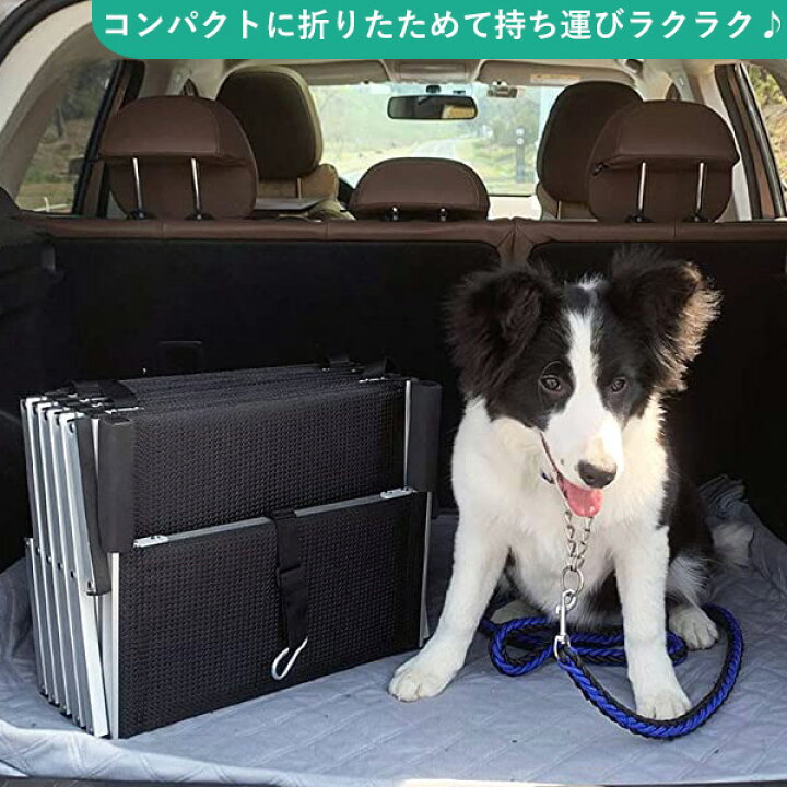 楽天市場 4 1ポイント2倍 ドッグ ステップ 6段 ペットステップ ペット用ステップ 階段 ペット用 踏み台 ペット用階段 ポータブル 犬 折りたたみ ペット用品 車 ミニバン Suv 軽量 中型犬 大型犬 車用 お出かけ アウトドア Dog Steps For Large Dog r Baby 1号店