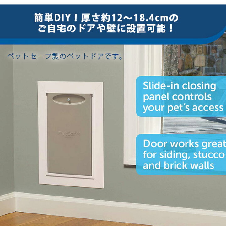 ショップ ペットセーフ エクストリーム ウェザー アルミニウム ペットドア 《Lサイズ》 DIY 大型犬 犬 猫 自由に出入り 壁用 ドア用