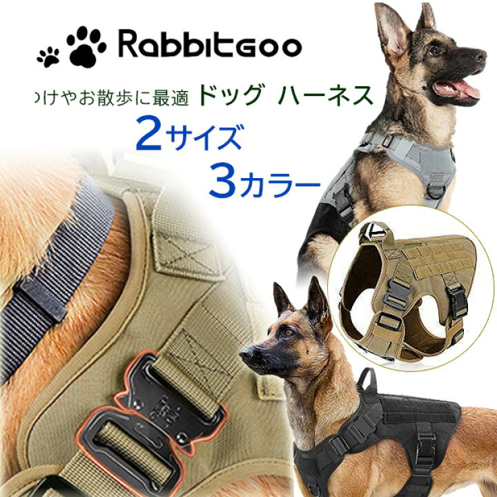 楽天市場 在庫有り ペット用品 Rabbitgoo タクティカル ドッグ ハーネス Molleシステム 中型犬 大型犬 ジャーマン シェパード 犬 ペット トレーニング ペット用品 お散歩 しつけ リード No Pull 引っ張り 防止 Rabbitgoo Tactical Dog Harness Vest Large With