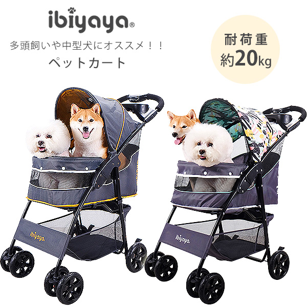 公式 ペットカート　ペットギア　多動飼い　移動　小型犬　中型犬 ペット用品
