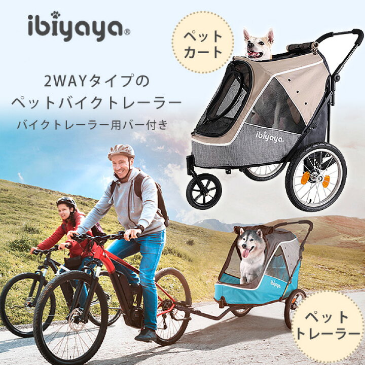 バギー 子供 自転車 犬 入る 車