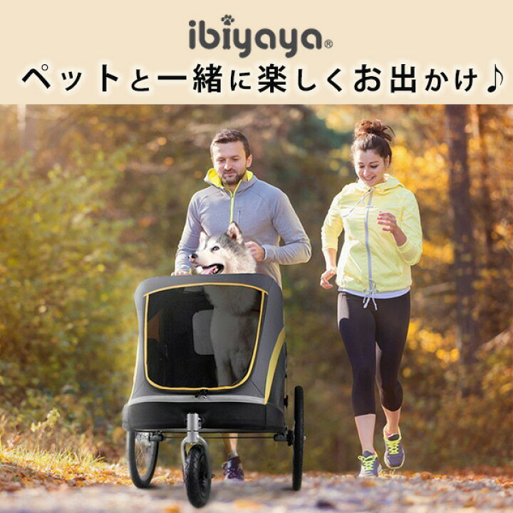楽天市場】【正規品】イビヤヤ ヘラクレス ペット ストローラー 2WAY 