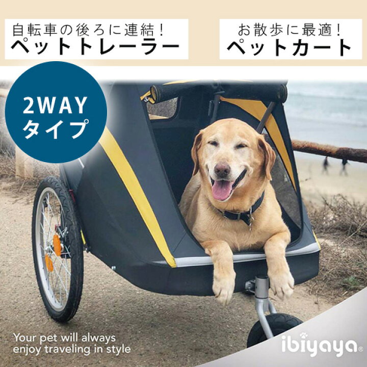 楽天市場】【正規品】イビヤヤ ヘラクレス ペット ストローラー 2WAY 
