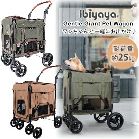 【楽天1位】 【正規品】イビヤヤ ジェントル ジャイアント ペット ワゴン ペットカート 犬用カート ドッグカート キャリーワゴン 分離型 多頭 中型犬 小型犬 犬 柴犬 猫 折りたたみ 通気性 お散歩 買い物 おでかけ 安定 収納 コンパクト ibiyaya Gentle Giant Pet Wagon