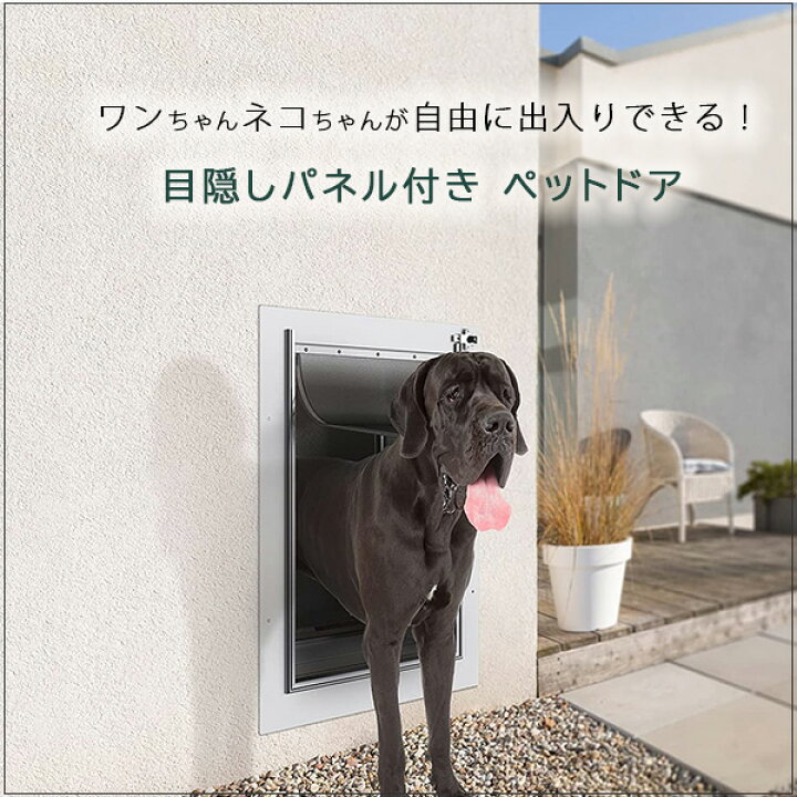 楽天市場】【楽天1位】【お取り寄せ】 Baboni ペットドア Lサイズ DIY 