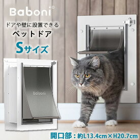 【お取り寄せ】【簡単DIY】Baboni ペットドア Sサイズ DIY 小型犬 犬 猫 ドッグ キャット ドア 壁 扉 取り付け 出入り口 出入り 自由に出入り 壁用 ドア用 室内 屋外 ペット用品 Baboni Pet Door for Wall, Small