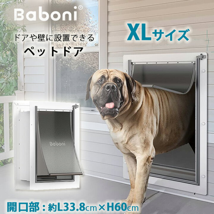 楽天市場】【お取り寄せ】【簡単DIY】Baboni ペットドア XLサイズ DIY 