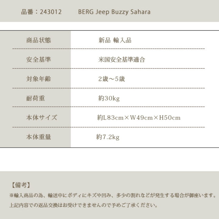 楽天市場】BERG ジープ バジー サハラ JEEP ジープラングラー サハラ 