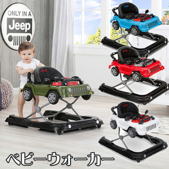 楽天市場 ジープ クラシック ラングラー 3 In 1 グロー ウィズ ミー ウォーカー 乗り物 乗用玩具 ベビーウォーカー 子供用 おもちゃ Jeep 車 歩行器 Classic Wrangler 3 In 1 Grow With Me Walker r Baby 1号店