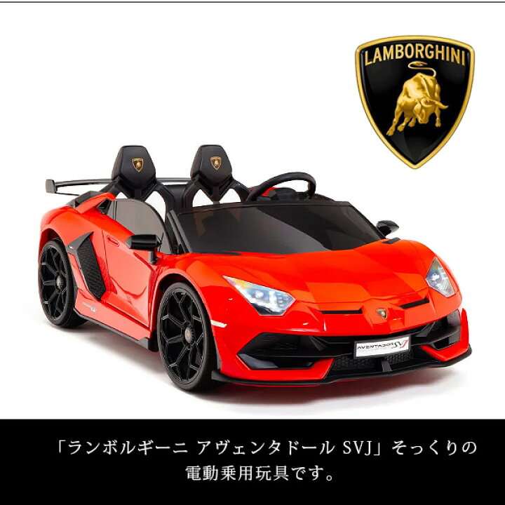 楽天市場】【楽天1位】 【お取り寄せ】【大型商品】ランボルギーニ 