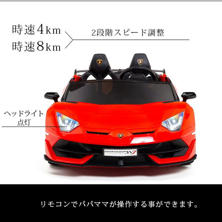 楽天市場】【楽天1位】 【お取り寄せ】【大型商品】ランボルギーニ 