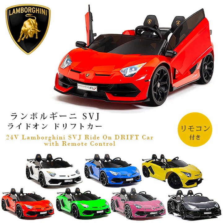 楽天市場】【楽天1位】 【お取り寄せ】【大型商品】ランボルギーニ 