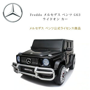 【大型商品】Freddo メルセデス ベンツ G63 ライドオン カー 公式ライセンス商品 リモコン付き 電動乗用玩具 2人乗り 電動乗用 24V 電動 乗物玩具 電動カー 子供用 AMG 4WDモデル W463A W464 新型G63 Freddo 4x4 Mercedes G63 2 Seater Ride on Car
