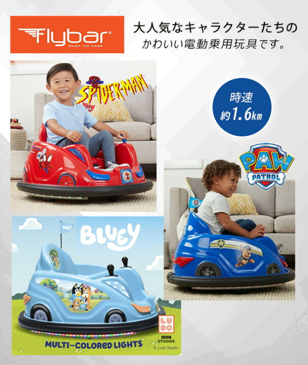 楽天市場】【在庫有り】フライバー 6V バンパー カー パウパトロール 