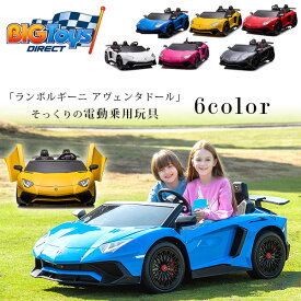 【お取り寄せ】【大型商品】BigToysDirect 24V ランボルギーニ アヴェンタドール ライドオン カー 公式ライセンス商品 ガルウイング 電動乗用玩具 2人乗り 電動乗用 電動 乗物玩具 乗用玩具 電動自動車 電動カー 子供用 バッテリーカー 乗り物 おもちゃ 車