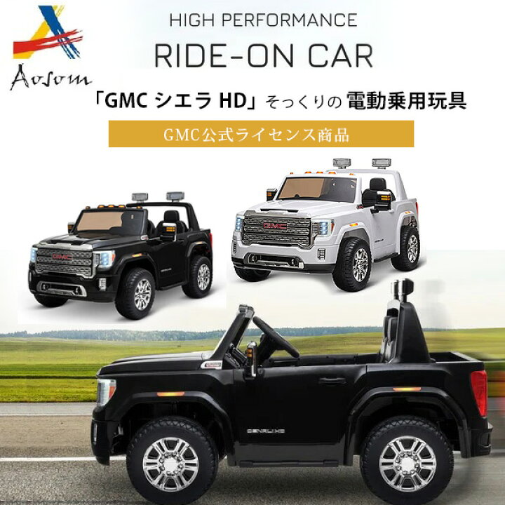 楽天市場】【お取り寄せ】Aosom 12V GMC シエラ HD ライドオン カー 