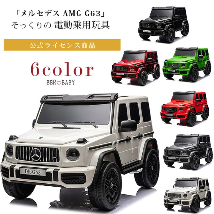 楽天市場】【楽天1位】 【お取り寄せ】【乗用玩具】24V メルセデス AMG 