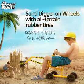 【在庫有り】stargo サンドディガー ショベルカー ユンボ 働く車 足けり 乗用玩具 コンビカー ライドオン 男の子 操縦 砂遊び 砂場 庭 屋外 外遊び 道具 子供用 キッズ 遊具 stargo Sand Digger with Rubber Wheels