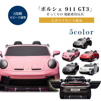 楽天市場】ポルシェ911バッテリー（おもちゃ）の通販