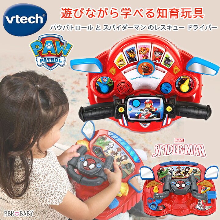楽天市場】【お取り寄せ】VTech パウパトロール スパイダーマン 