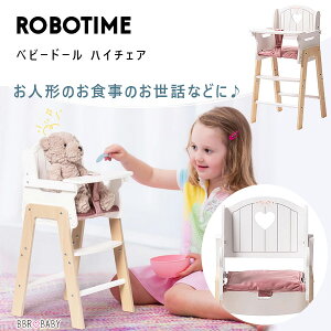 y񂹁zROBOTIME xr[h[ nC`FA l`p ~jTCY `FA xr[`FA h[`FA gCt b V  ֎q ؐ ܂܂ l` ʂ