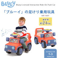 【お取り寄せ】ブルーイ インタラクティブ ライドオン プッシュ カー 足けり 乗用玩具 乗り物 乗物 子供 …