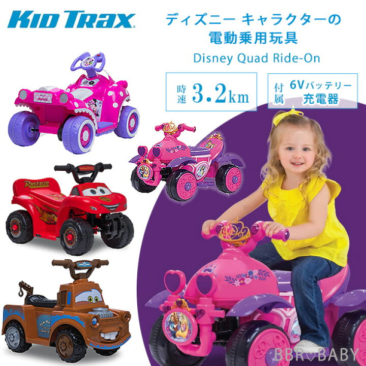 楽天市場】【在庫有り】キッドトラックス ディズニー クワッド 