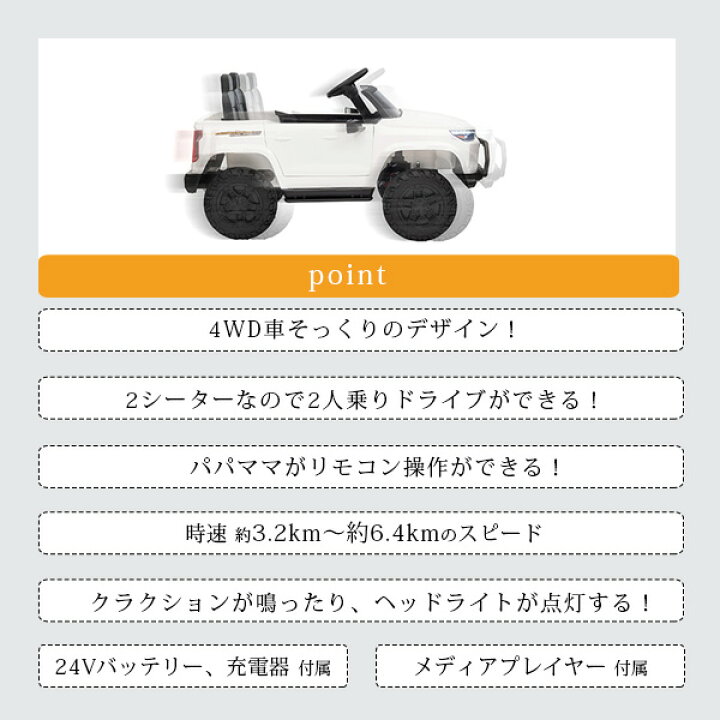 楽天市場】Hikiddo 4WD 2シーター エレクトリック カー リモコン付き 2 