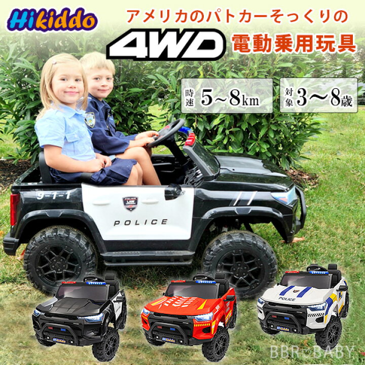 楽天市場】【在庫有り】乗用玩具 乗用ラジコン Hikiddo ライドオン 