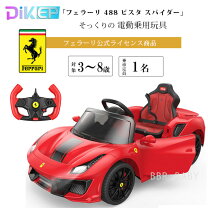 楽天市場】フェラーリ（電動乗用玩具｜乗用玩具・三輪車）：おもちゃの通販