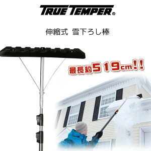 y݌ɗLzy XRbvzTrue Temper Lk ቺ낵_  Lk ቺ낵 ᗎƂ _  519cm O Ⴉ J[|[g pi A~ True Temper 17 ft. Telescoping Roof Rake
