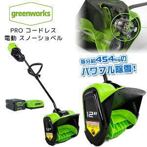 除雪機 電動除雪機の人気商品 通販 価格比較 価格 Com 除雪機 電動除雪機の人気商品 通販 価格比較 価格 Com