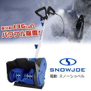 家庭用 除雪機の人気商品 通販 価格比較 価格 Com 家庭用 除雪機の人気商品 通販 価格比較 価格 Com