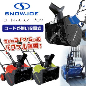 楽天市場 除雪機 コードレスの通販