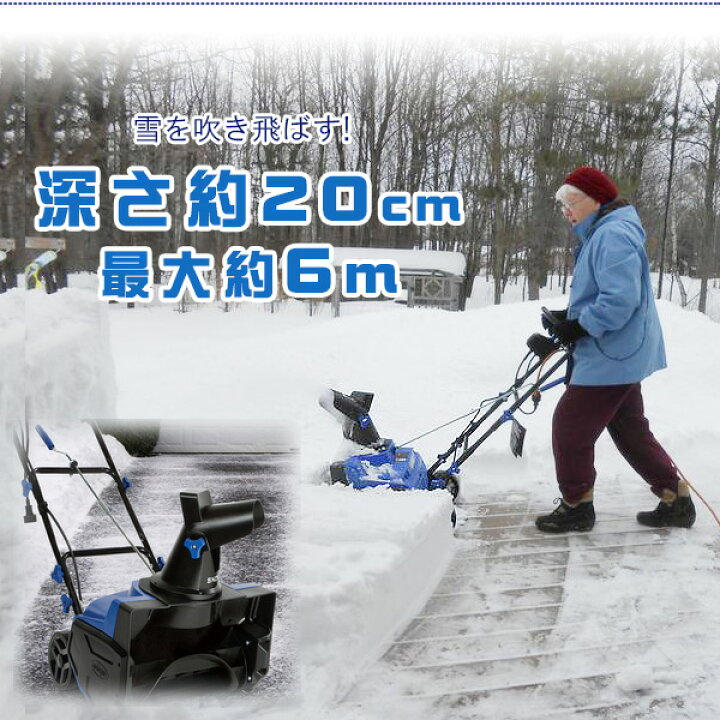 楽天市場 在庫有り スノージョー シングルステージ 電動除雪機 13アンペアモーター 除雪 電動 除雪機 雪かき機 家庭用 パワフル コードロックシステム 庭 玄関先 通路 駐車場 Snow Joe Electric Single Stage Snow Thrower 18 Inch 13 Amp Motor r Baby 1号店