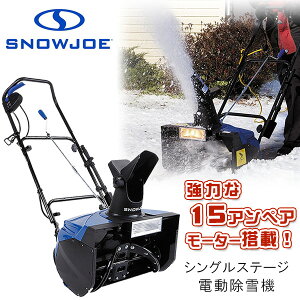 �y�݌ɗL��z�X�m�[�W���[ �V���O���X�e�[�W �d������@ 15�A���y�A���[�^�[ ���� �d�� ����@ �Ⴉ���@ ���C�g�t�� �ƒ�p �p���t�� �� ���֐� �ʘH ���ԏ� Snow Joe Electric Single Stage Snow Thrower,