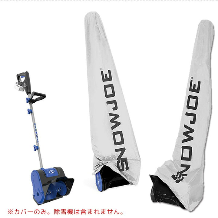 楽天市場】【在庫有り】【ゆうパケット対応】スノージョー 