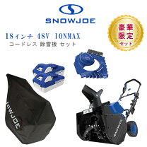 楽天市場】スノージョーの通販