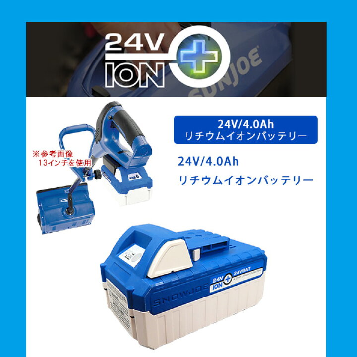 楽天市場】【クーポン配布中】電動 コードレス 除雪機 スノージョー 