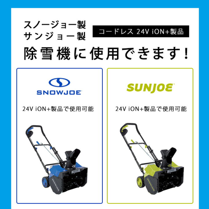 楽天市場】【楽天1位】 【在庫有り】スノージョー サンジョー エコ 