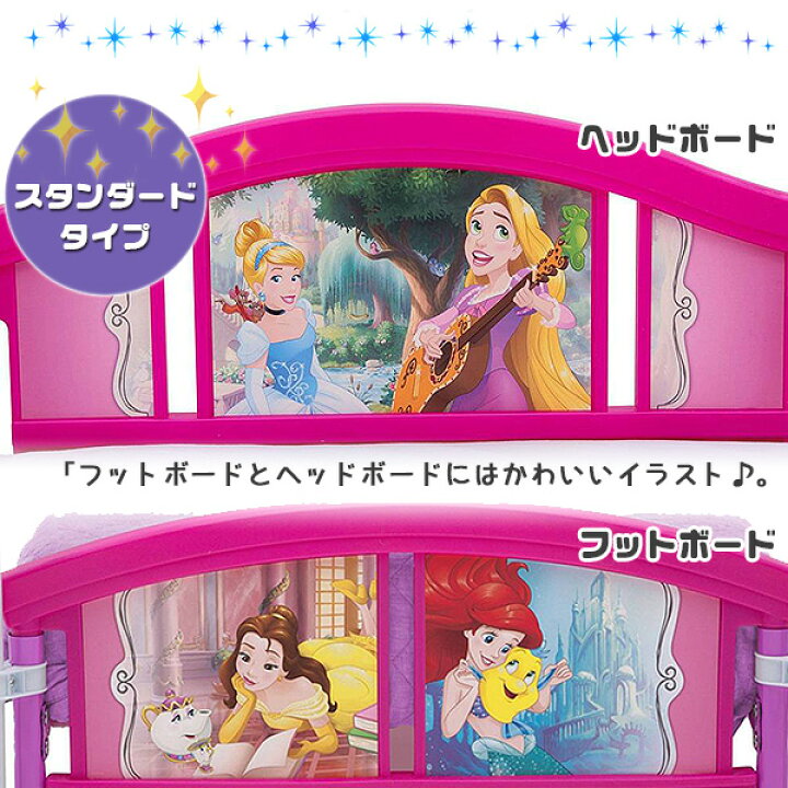 楽天市場 在庫有り ディズニー プリンセス 天蓋付き プリンセス 幼児用ベッド Disney Princess キッズ 女の子 子供用 幼児用 お姫様 ベッド 子供用家具 子供部屋 Delta デルタ Delta Children Disney Princess Canopy Toddler Bed r Baby 1号店