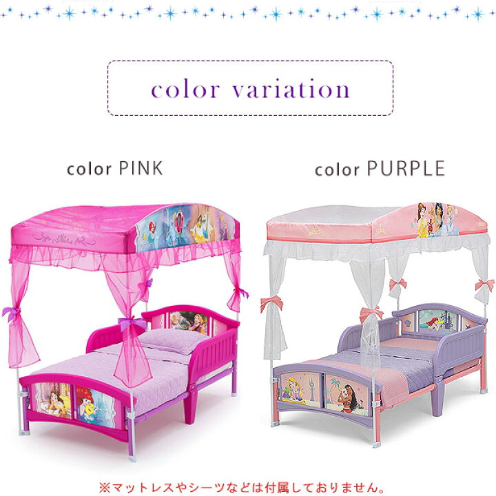 楽天市場 在庫有り デルタ ディズニー プリンセス 天蓋付き 幼児用ベッド シンデレラ ベル アリエル ラプンツェル ジャスミン モアナ キッズ 女の子 子供用 幼児用 お姫様 ベッド 子供用家具 子供部屋 Delta Children Disney Princess Canopy Toddler Bed r Baby