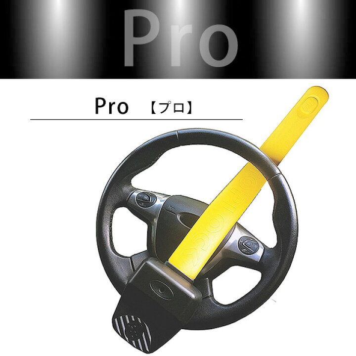 楽天市場】【楽天1位】 【在庫有り】Stoplock プロエリート / プロ 